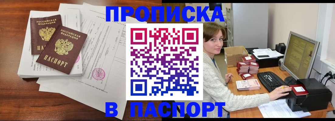 прописка иностранных граждан в Светлом
