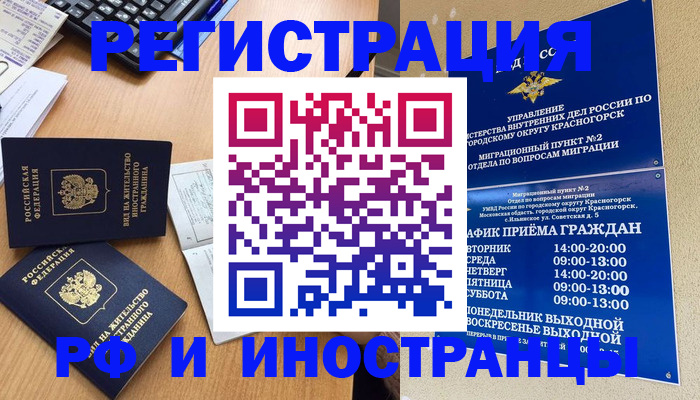 временная регистрация собственник в Светлом