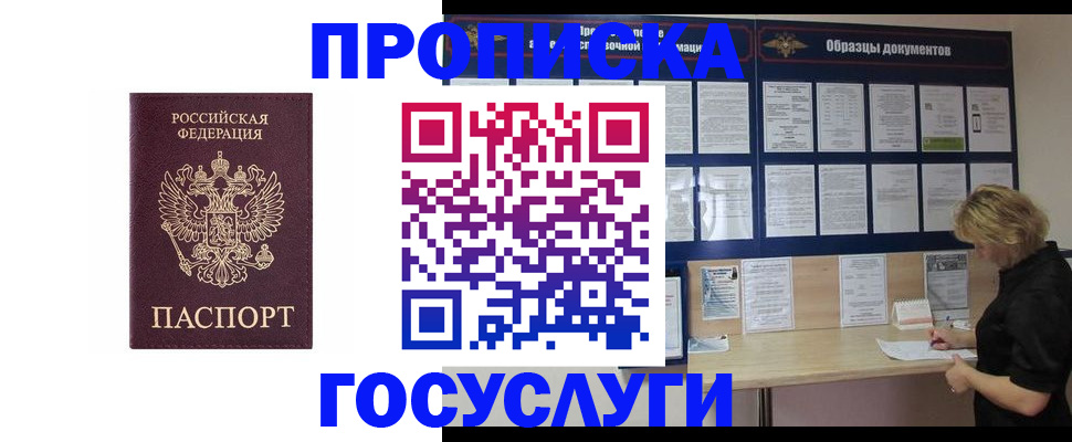 миграционный учет в Светлом