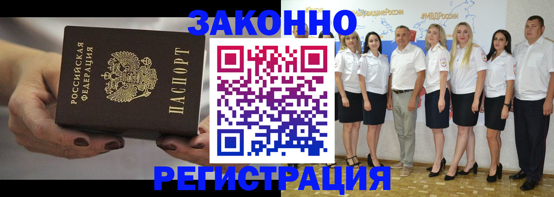 миграционный учет в Светлом